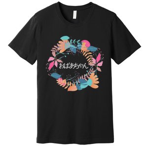 Japanese Grandmother Obachan Premium T-Shirt