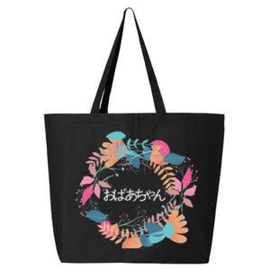 Japanese Grandmother Obachan 25L Jumbo Tote