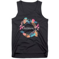 Japanese Grandmother Obachan Tank Top