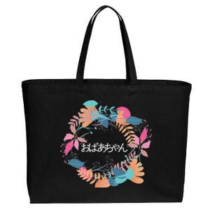 Japanese Grandmother Obachan Cotton Canvas Jumbo Tote