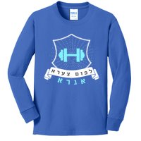 Jewish Hebrew Gym No Pain No Gain Quote Exercise Gift Kids Long Sleeve Shirt