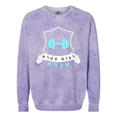 Jewish Hebrew Gym No Pain No Gain Quote Exercise Gift Colorblast Crewneck Sweatshirt