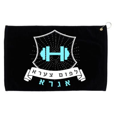 Jewish Hebrew Gym No Pain No Gain Quote Exercise Gift Grommeted Golf Towel