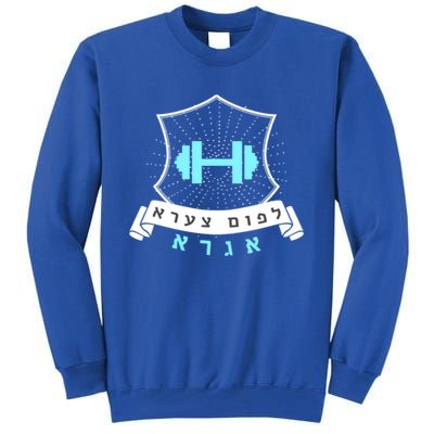 Jewish Hebrew Gym No Pain No Gain Quote Exercise Gift Tall Sweatshirt