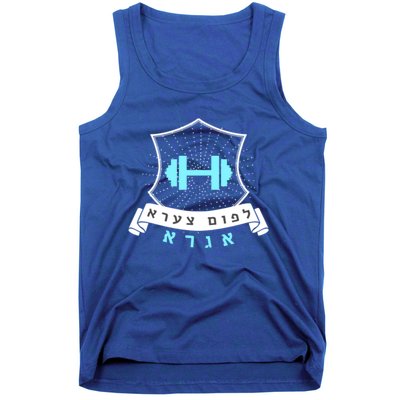 Jewish Hebrew Gym No Pain No Gain Quote Exercise Gift Tank Top