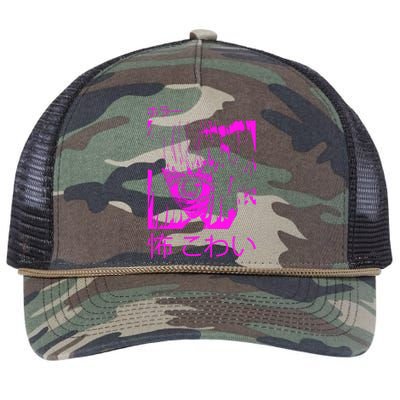 Japanese Horror Retro Rope Trucker Hat Cap