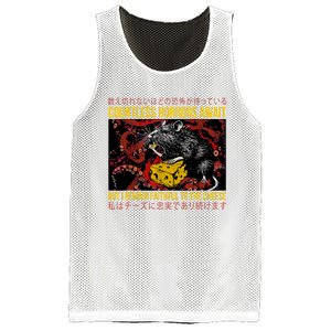 Japanese Horror Rat Retro Countless Horrors Await Mesh Reversible Basketball Jersey Tank