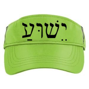 Jesus In Hebrew Adult Drive Performance Visor