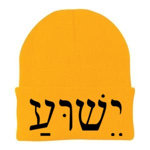 Jesus In Hebrew Knit Cap Winter Beanie