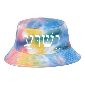 Jesus In Hebrew Tie Dye Newport Bucket Hat