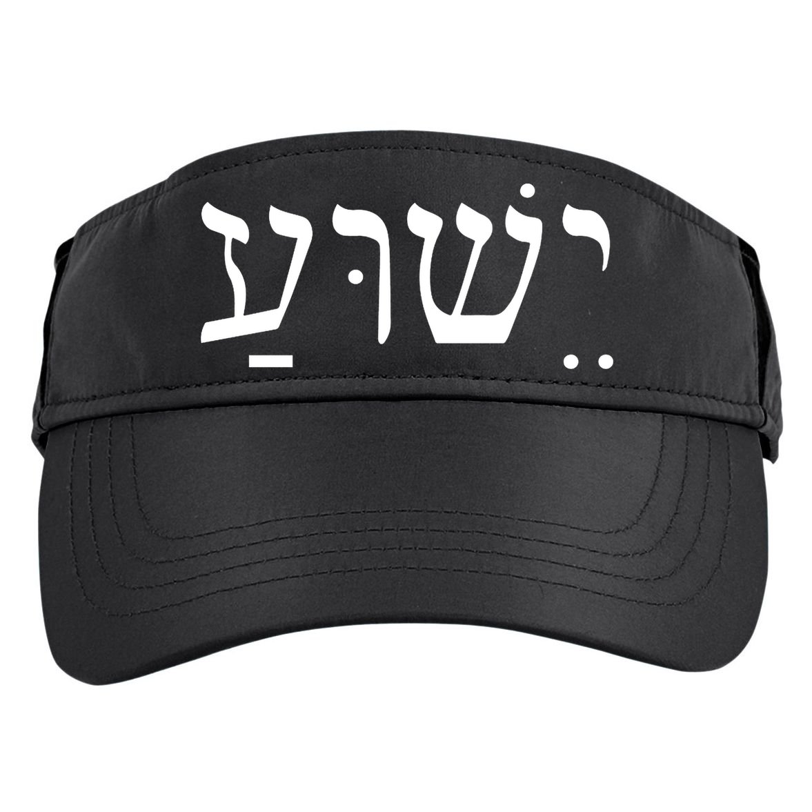 Jesus In Hebrew Adult Drive Performance Visor