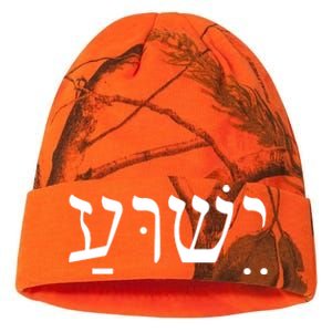 Jesus In Hebrew Kati Licensed 12" Camo Beanie