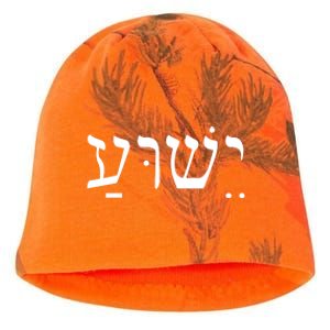 Jesus In Hebrew Kati - Camo Knit Beanie