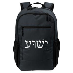 Jesus In Hebrew Daily Commute Backpack