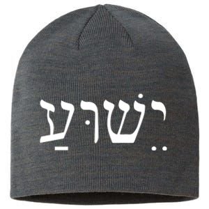 Jesus In Hebrew Sustainable Beanie