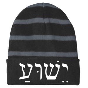 Jesus In Hebrew Striped Beanie with Solid Band