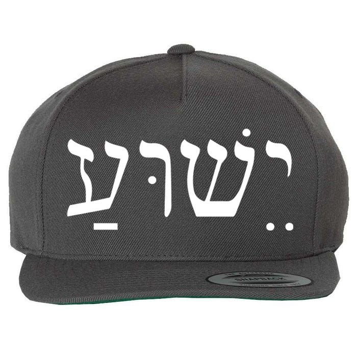 Jesus In Hebrew Wool Snapback Cap