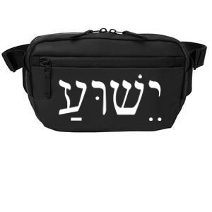 Jesus In Hebrew Crossbody Pack