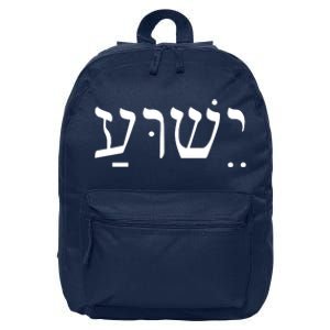 Jesus In Hebrew 16 in Basic Backpack