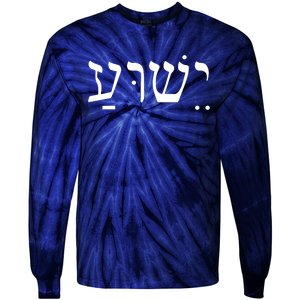 Jesus In Hebrew Tie-Dye Long Sleeve Shirt