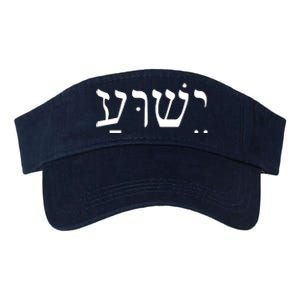 Jesus In Hebrew Valucap Bio-Washed Visor