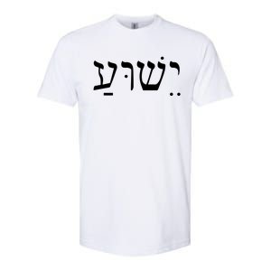 Jesus In Hebrew Softstyle CVC T-Shirt