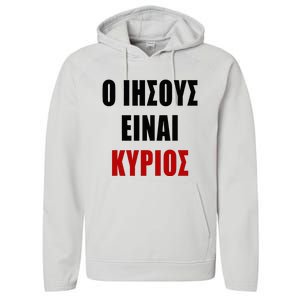 JESUS is Lord – O IHSOYS Einai Kyrios Christian Faith Greek Performance Fleece Hoodie