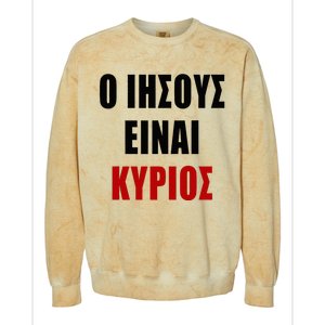 JESUS is Lord – O IHSOYS Einai Kyrios Christian Faith Greek Colorblast Crewneck Sweatshirt