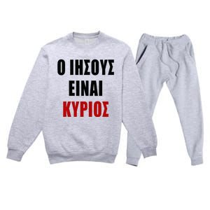 JESUS is Lord – O IHSOYS Einai Kyrios Christian Faith Greek Premium Crewneck Sweatsuit Set