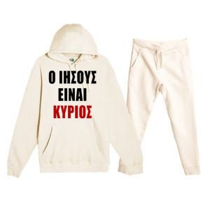 JESUS is Lord – O IHSOYS Einai Kyrios Christian Faith Greek Premium Hooded Sweatsuit Set