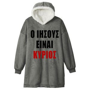 JESUS is Lord – O IHSOYS Einai Kyrios Christian Faith Greek Hooded Wearable Blanket