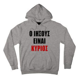 JESUS is Lord – O IHSOYS Einai Kyrios Christian Faith Greek Tall Hoodie