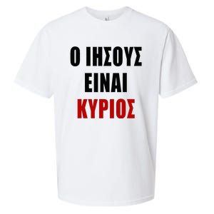 JESUS is Lord – O IHSOYS Einai Kyrios Christian Faith Greek Sueded Cloud Jersey T-Shirt