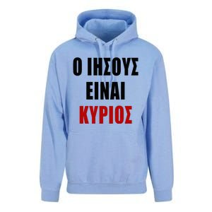 JESUS is Lord – O IHSOYS Einai Kyrios Christian Faith Greek Unisex Surf Hoodie