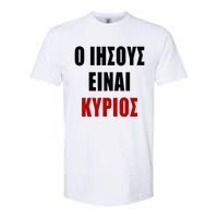 JESUS is Lord – O IHSOYS Einai Kyrios Christian Faith Greek Softstyle CVC T-Shirt