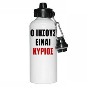 JESUS is Lord – O IHSOYS Einai Kyrios Christian Faith Greek Aluminum Water Bottle