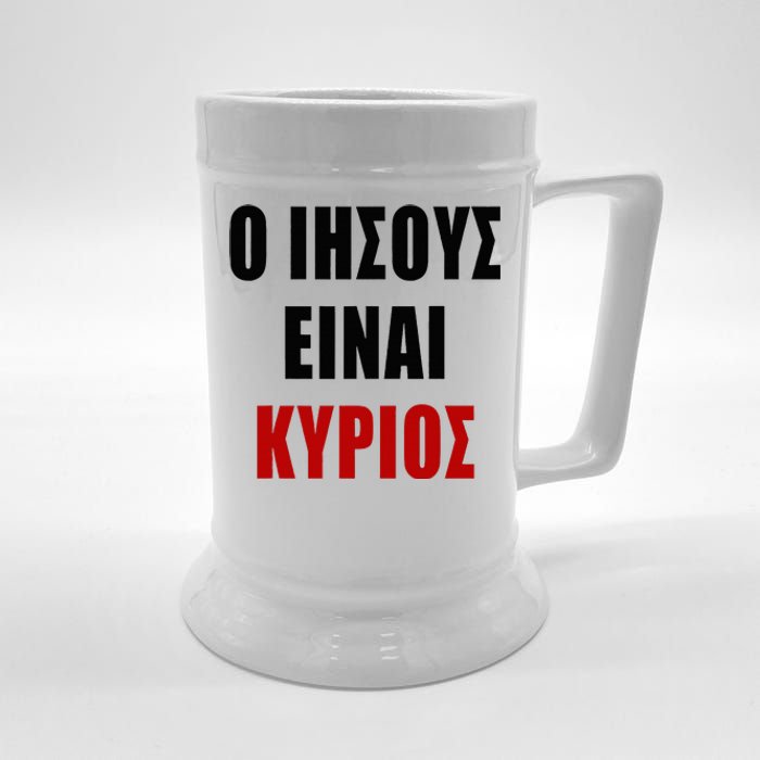 JESUS is Lord – O IHSOYS Einai Kyrios Christian Faith Greek Beer Stein