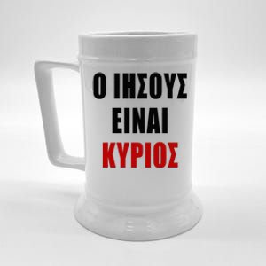 JESUS is Lord – O IHSOYS Einai Kyrios Christian Faith Greek Beer Stein