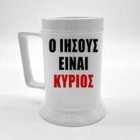 JESUS is Lord – O IHSOYS Einai Kyrios Christian Faith Greek Beer Stein