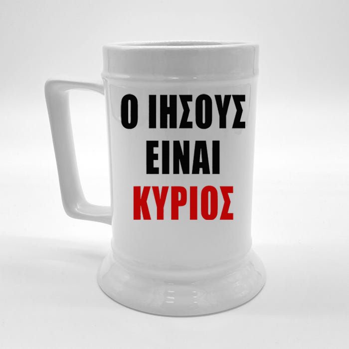 JESUS is Lord – O IHSOYS Einai Kyrios Christian Faith Greek Beer Stein