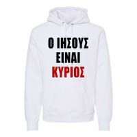 JESUS is Lord – O IHSOYS Einai Kyrios Christian Faith Greek Premium Hoodie