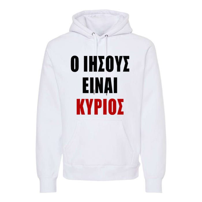 JESUS is Lord – O IHSOYS Einai Kyrios Christian Faith Greek Premium Hoodie