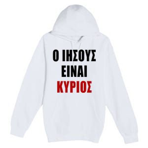 JESUS is Lord – O IHSOYS Einai Kyrios Christian Faith Greek Premium Pullover Hoodie