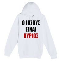 JESUS is Lord – O IHSOYS Einai Kyrios Christian Faith Greek Premium Pullover Hoodie