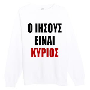 JESUS is Lord – O IHSOYS Einai Kyrios Christian Faith Greek Premium Crewneck Sweatshirt