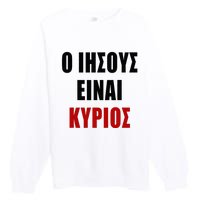 JESUS is Lord – O IHSOYS Einai Kyrios Christian Faith Greek Premium Crewneck Sweatshirt