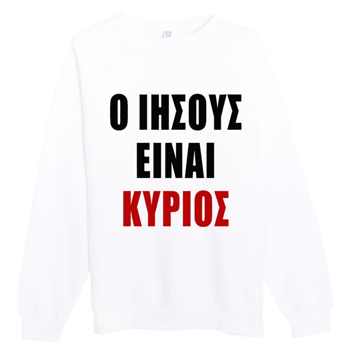 JESUS is Lord – O IHSOYS Einai Kyrios Christian Faith Greek Premium Crewneck Sweatshirt