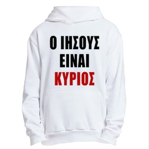 JESUS is Lord – O IHSOYS Einai Kyrios Christian Faith Greek Urban Pullover Hoodie