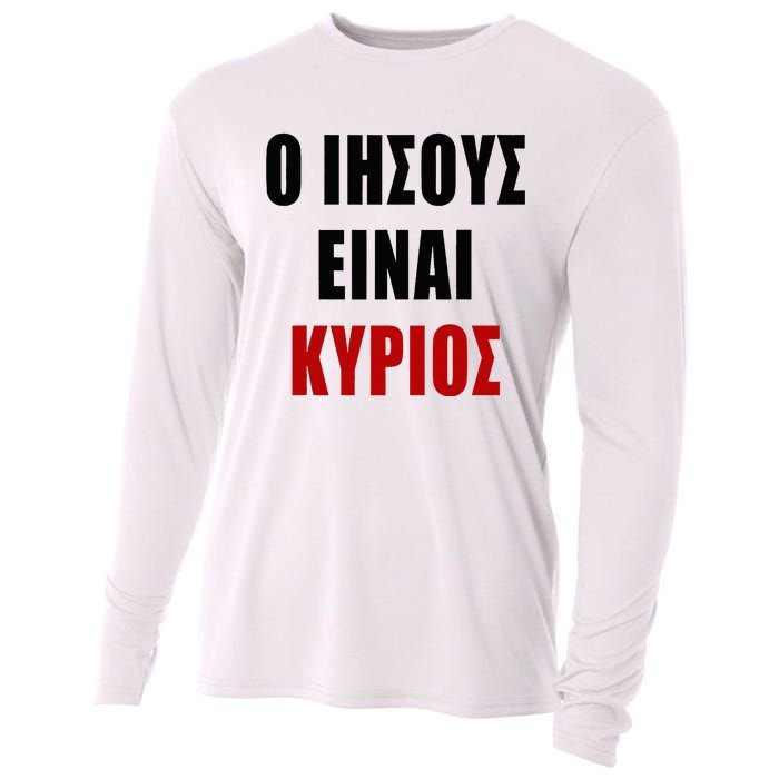 JESUS is Lord – O IHSOYS Einai Kyrios Christian Faith Greek Cooling Performance Long Sleeve Crew