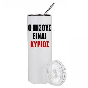 JESUS is Lord – O IHSOYS Einai Kyrios Christian Faith Greek Stainless Steel Tumbler